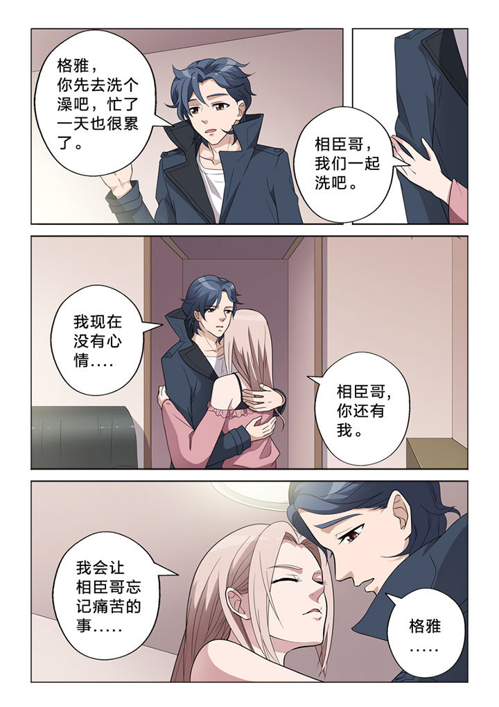 《颜与容》第69章纠缠 第4页