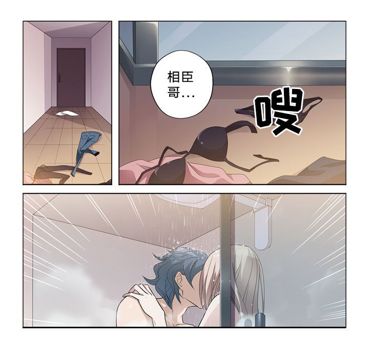 《颜与容》第69章纠缠 第5页