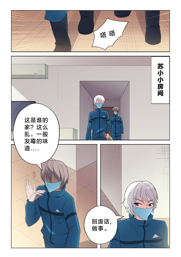 《颜与容》第69章纠缠 第6页