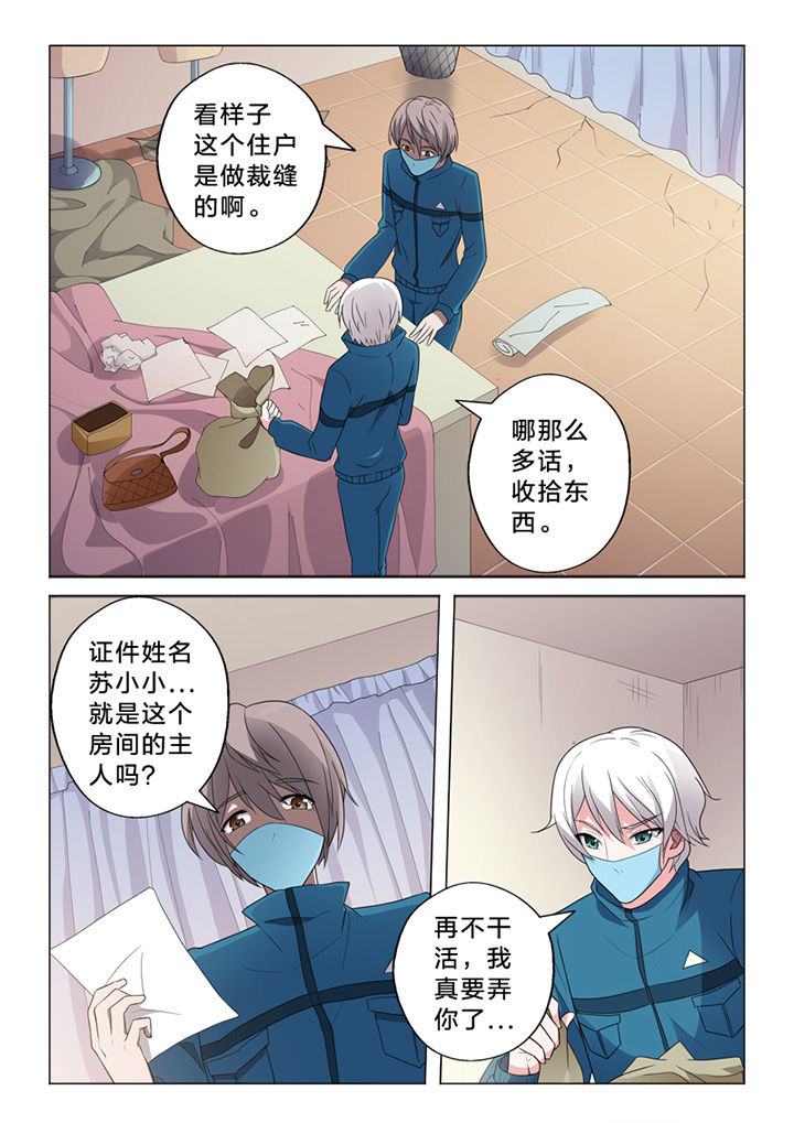 《颜与容》第69章纠缠 第7页