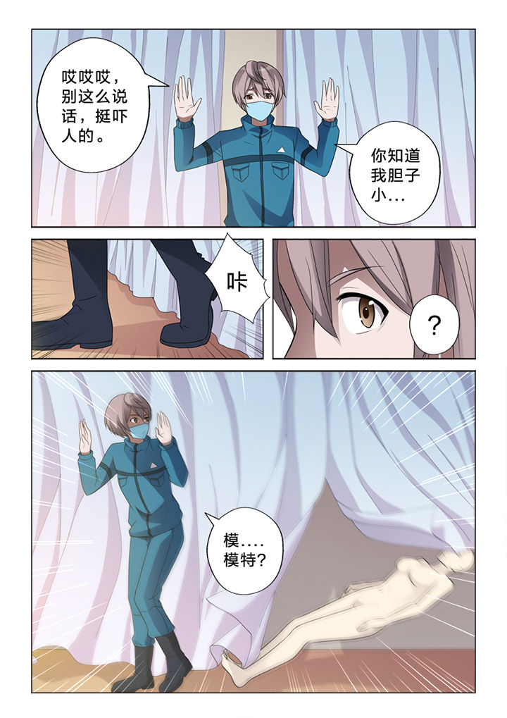 《颜与容》第69章纠缠 第8页