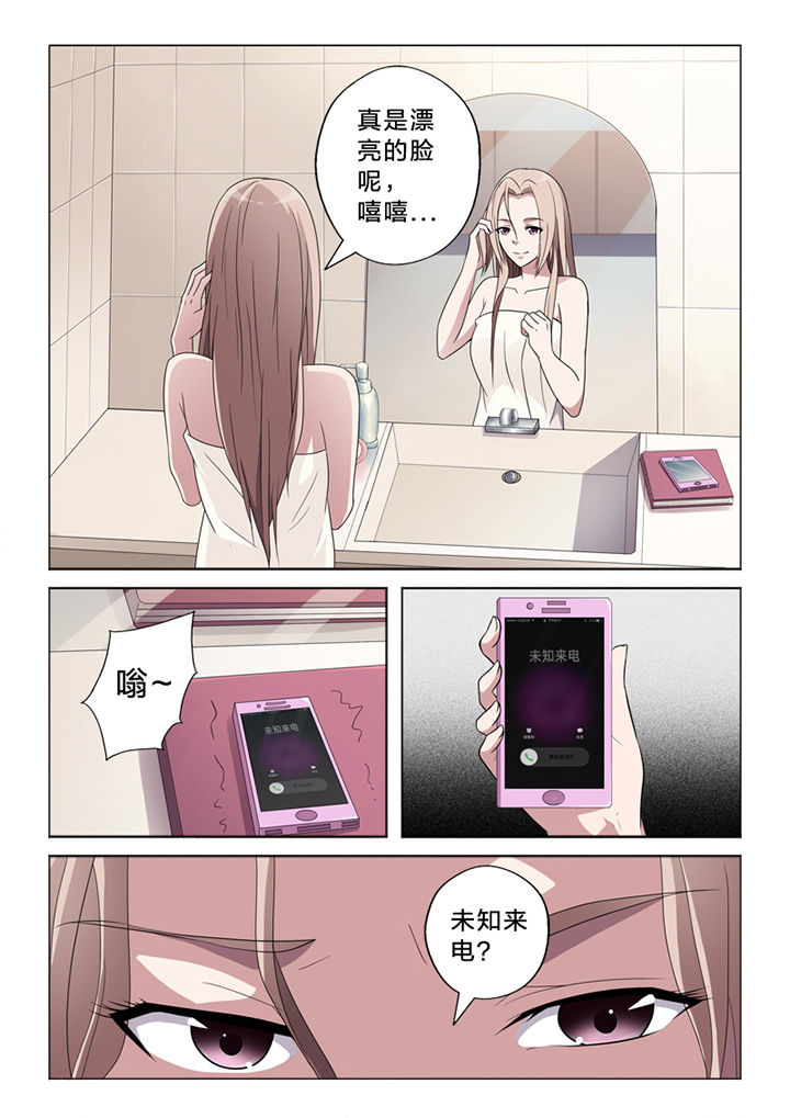 《颜与容》第69章纠缠 第9页