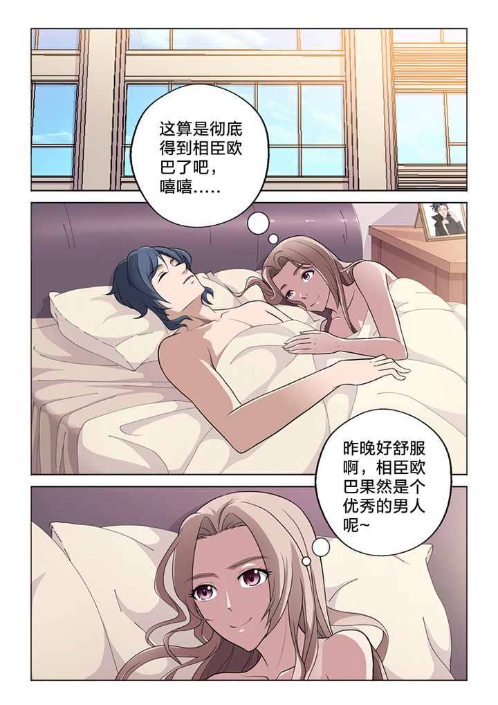 《颜与容》第70章收网 第1页