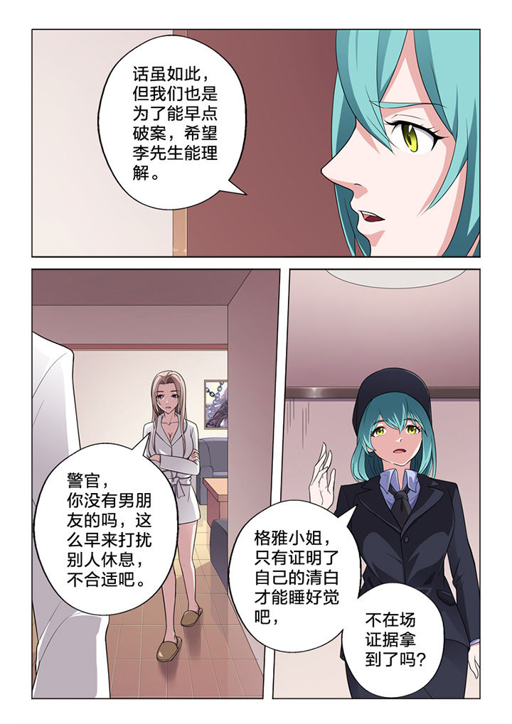 《颜与容》第70章收网 第4页
