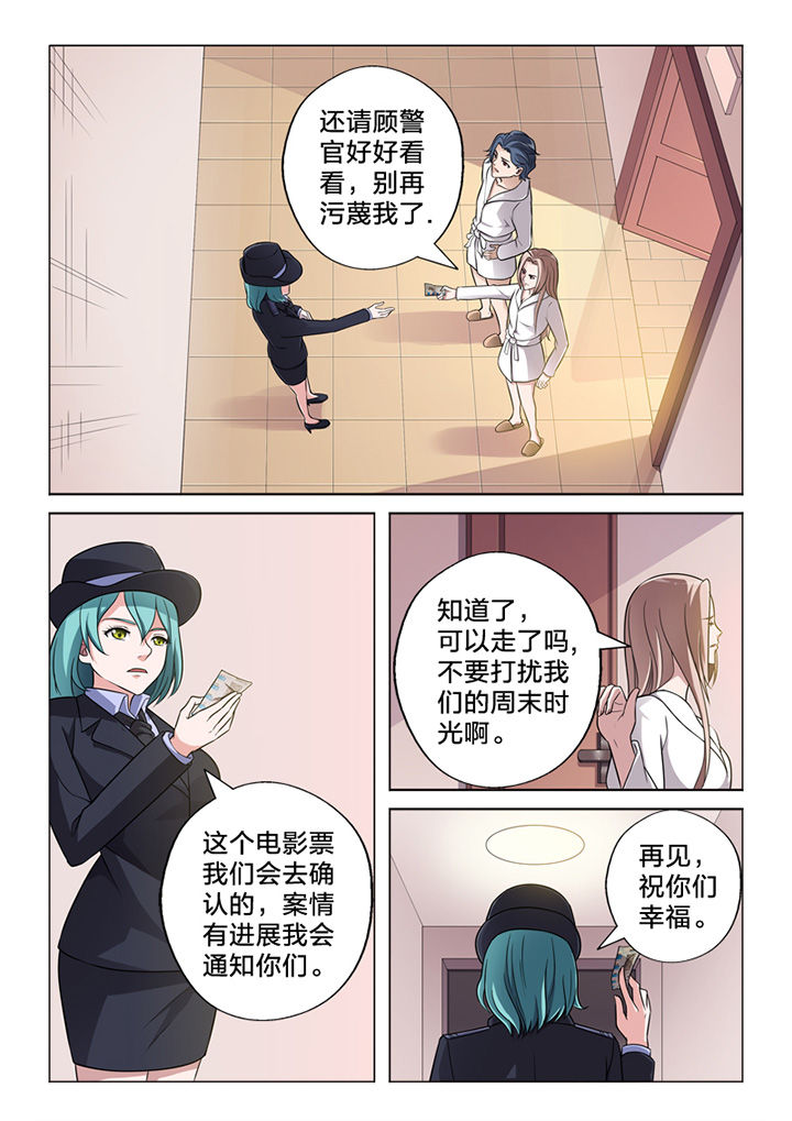 《颜与容》第70章收网 第5页