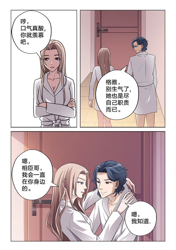 《颜与容》第70章收网 第6页