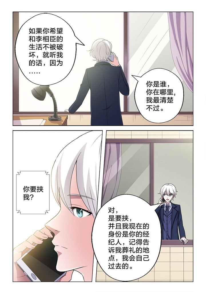 《颜与容》第70章收网 第9页