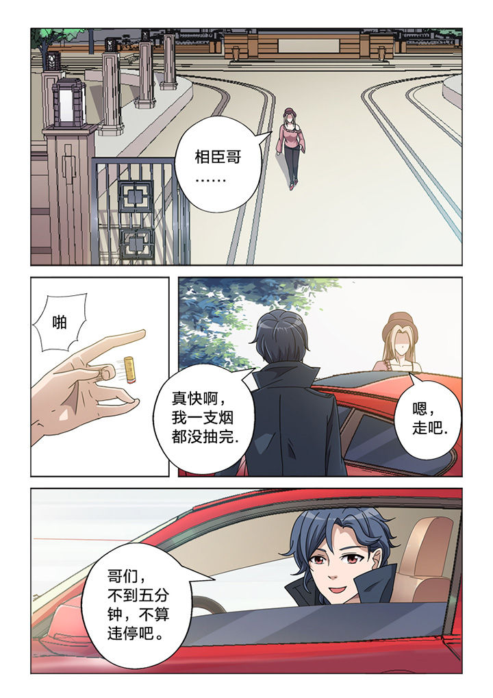 《颜与容》第68章你的痕迹 第10页