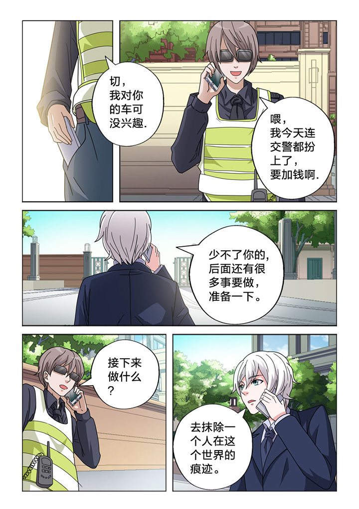 《颜与容》第68章你的痕迹 第11页