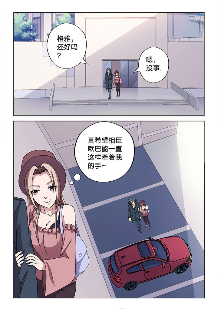 《颜与容》第68章你的痕迹 第1页