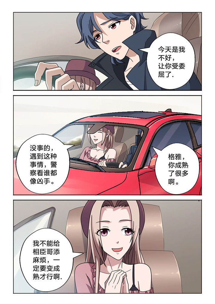 《颜与容》第68章你的痕迹 第2页