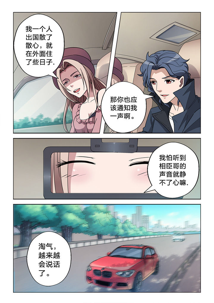 《颜与容》第68章你的痕迹 第4页