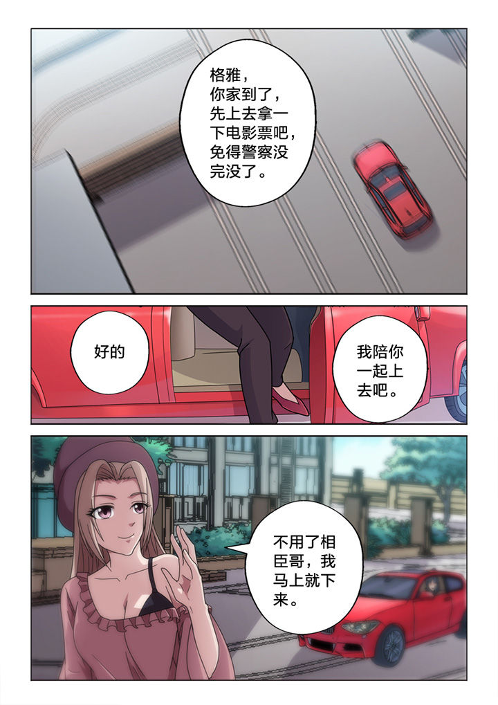 《颜与容》第68章你的痕迹 第5页