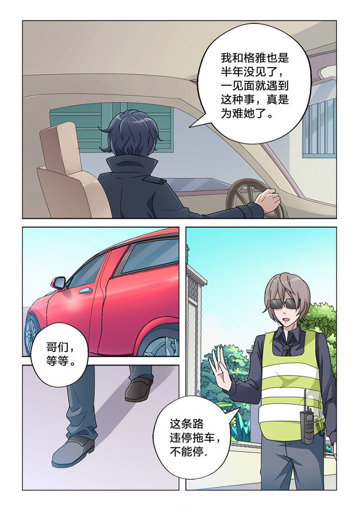 《颜与容》第68章你的痕迹 第6页