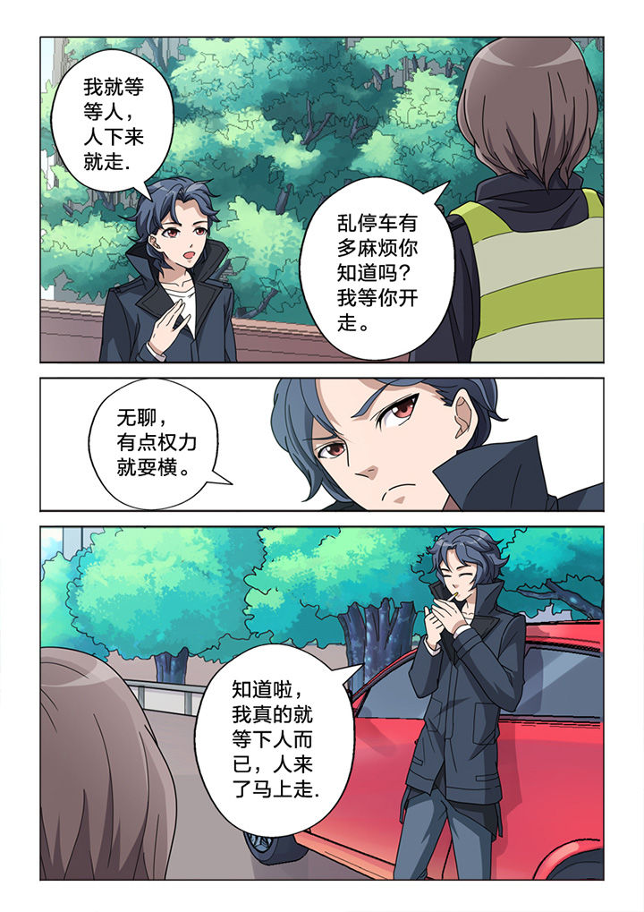 《颜与容》第68章你的痕迹 第7页