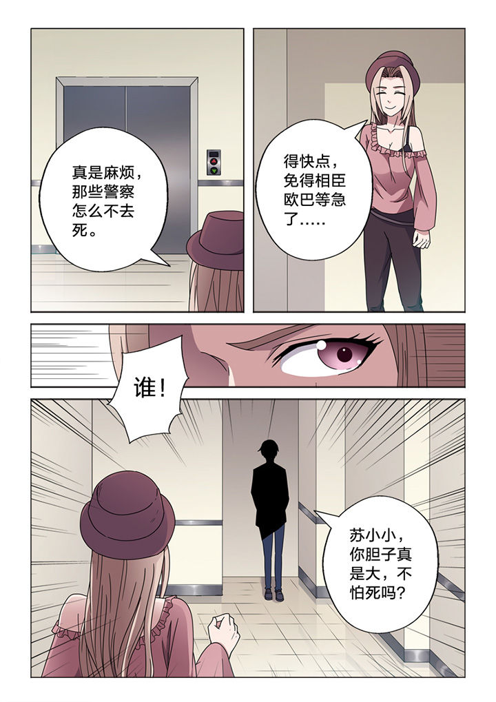 《颜与容》第68章你的痕迹 第8页