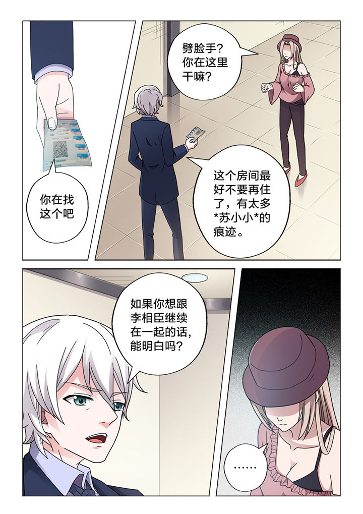《颜与容》第68章你的痕迹 第9页