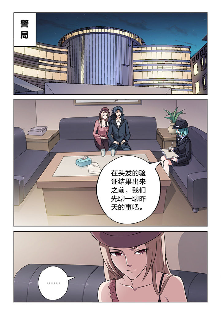 《颜与容》第66章一面之词 第1页