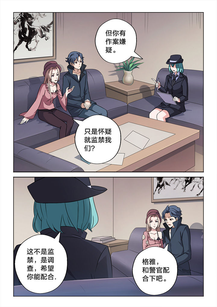 《颜与容》第66章一面之词 第3页