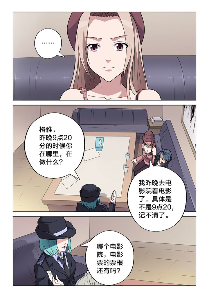《颜与容》第66章一面之词 第7页