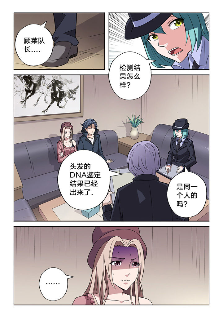 《颜与容》第66章一面之词 第9页