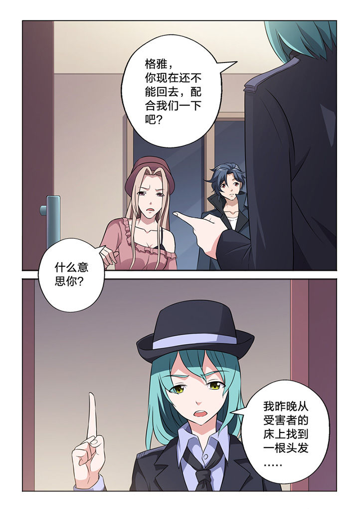 《颜与容》第65章痕迹 第10页