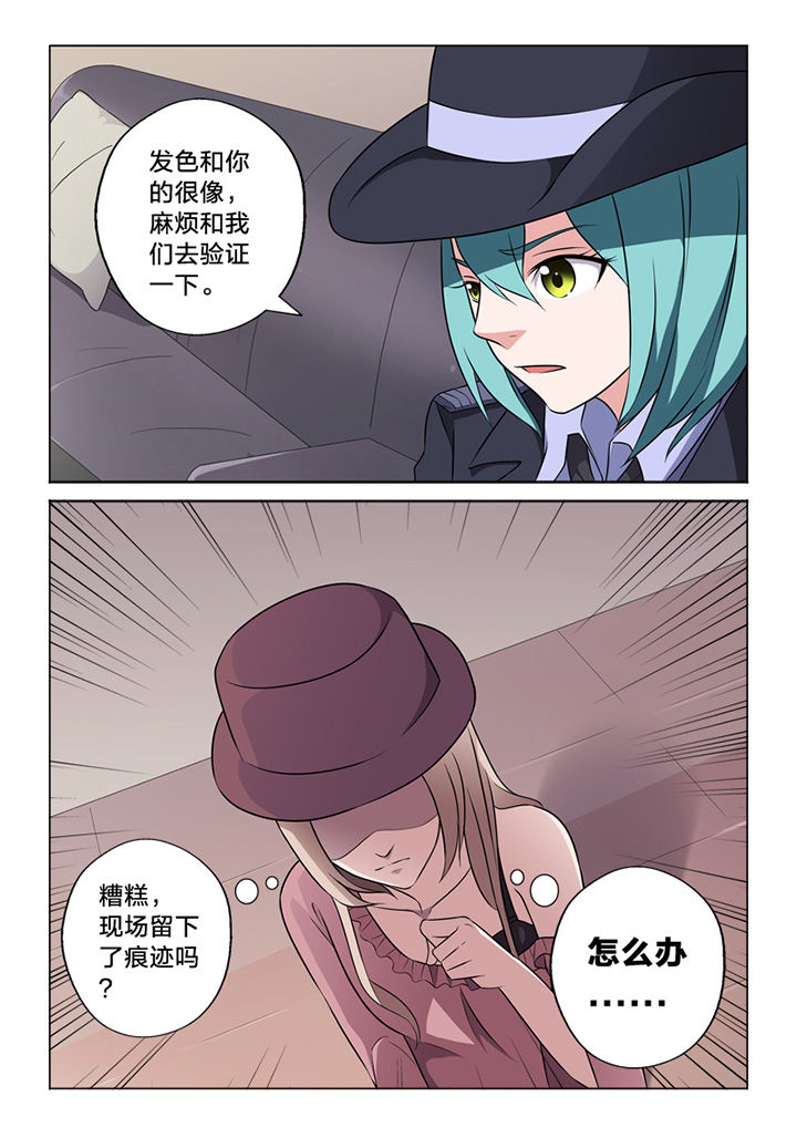 《颜与容》第65章痕迹 第11页