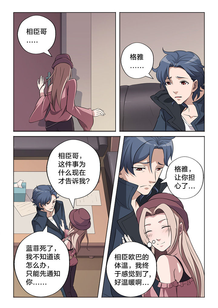 《颜与容》第65章痕迹 第2页