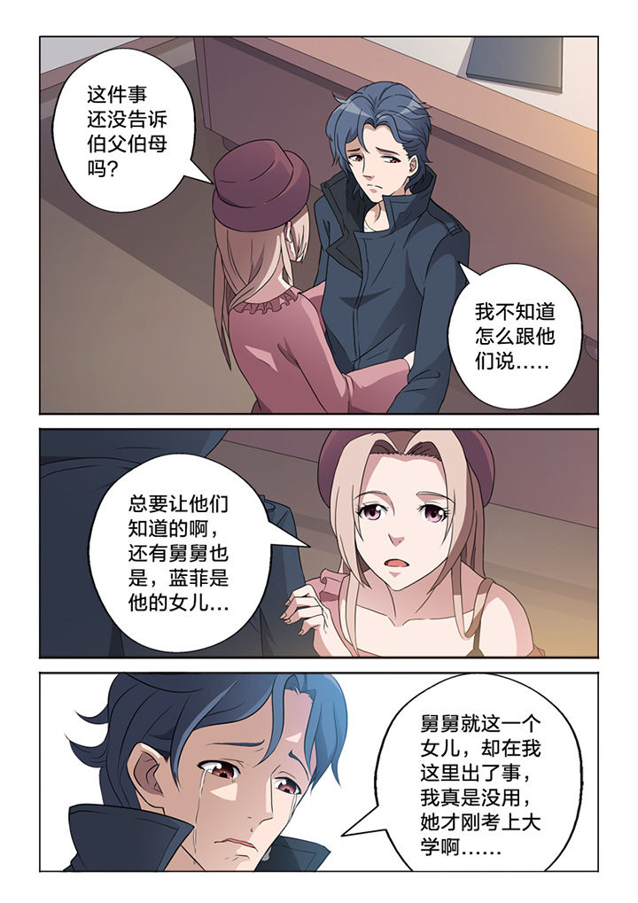 《颜与容》第65章痕迹 第3页