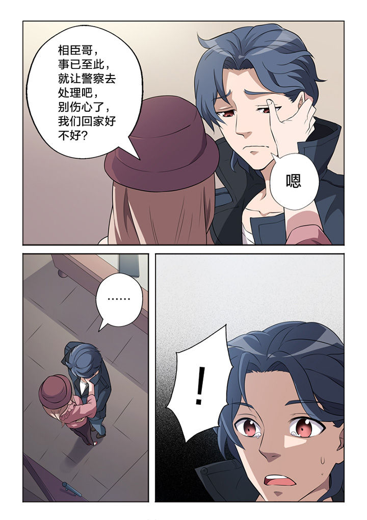 《颜与容》第65章痕迹 第4页