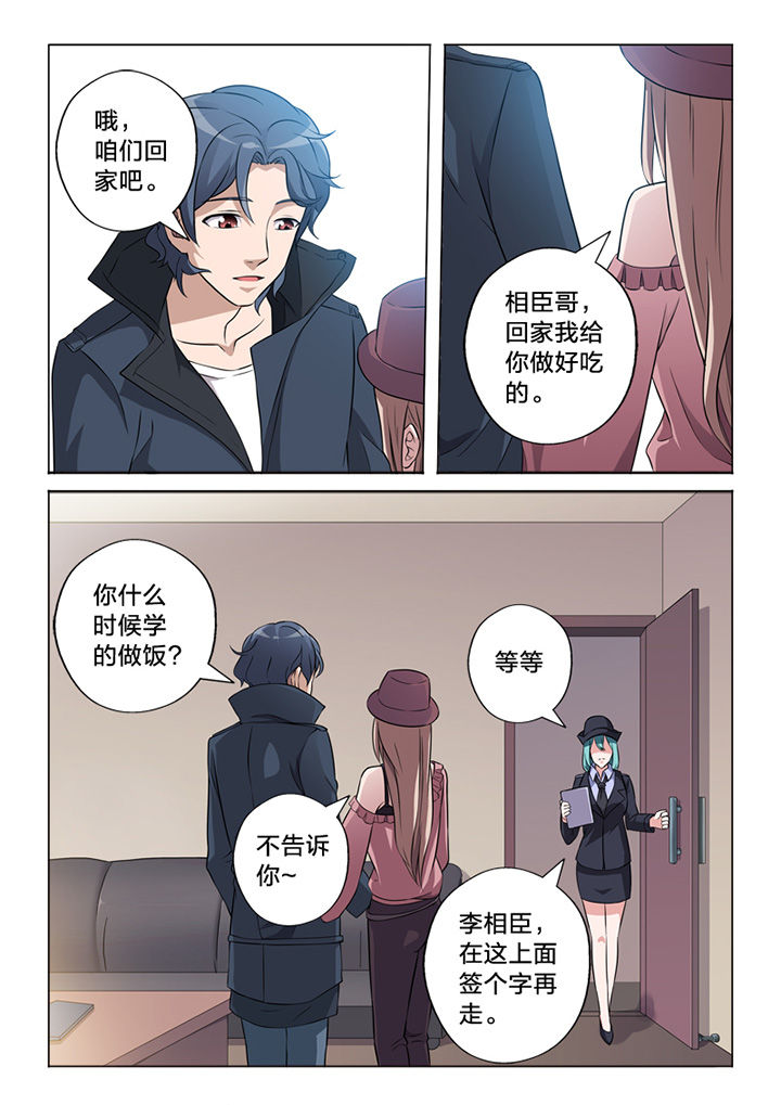 《颜与容》第65章痕迹 第6页