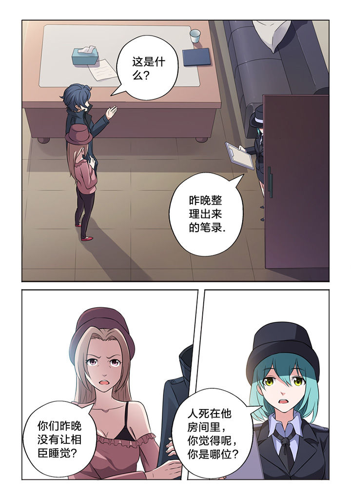 《颜与容》第65章痕迹 第7页