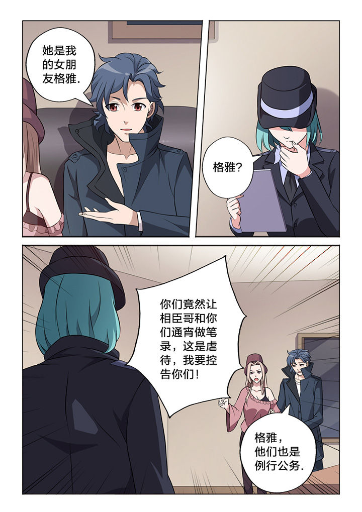 《颜与容》第65章痕迹 第8页