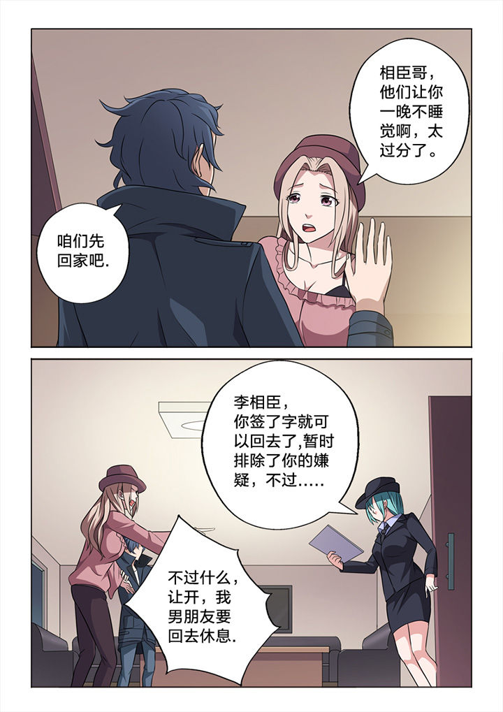 《颜与容》第65章痕迹 第9页
