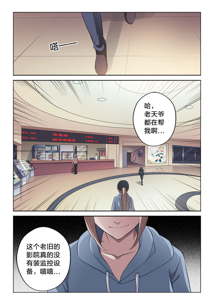 《颜与容》第64章毁证 第10页