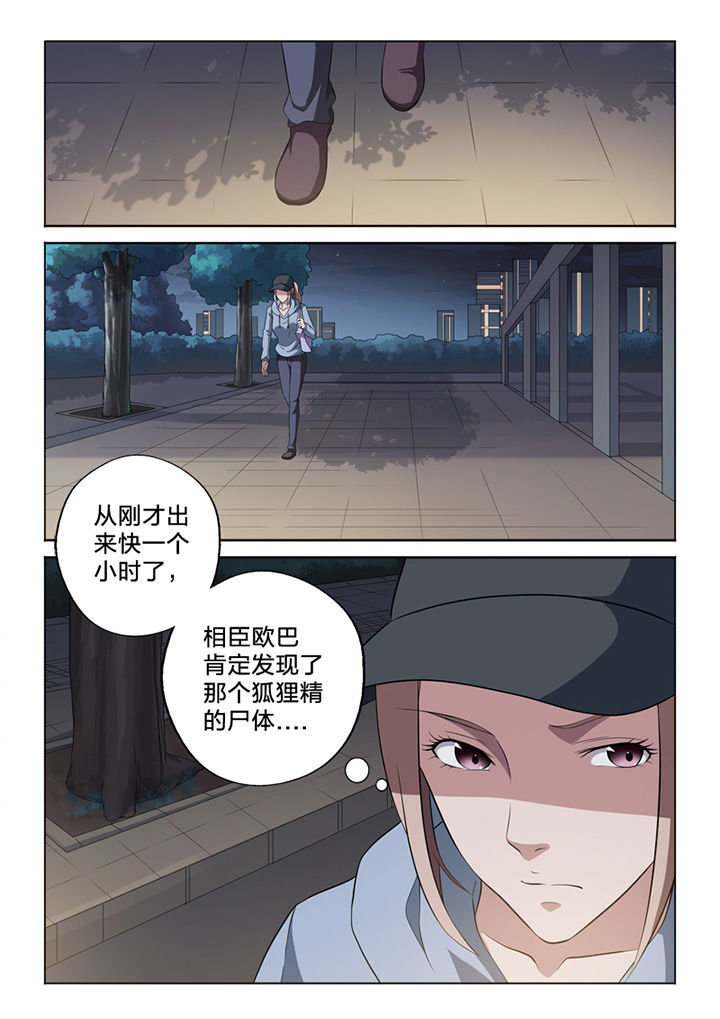 《颜与容》第64章毁证 第1页