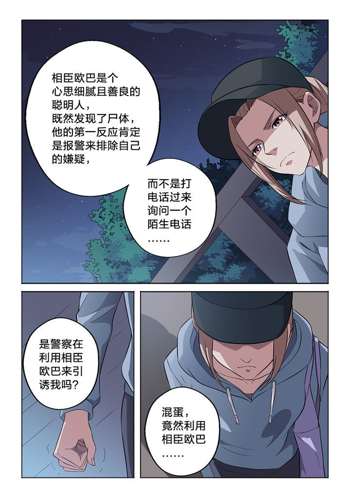 《颜与容》第64章毁证 第2页