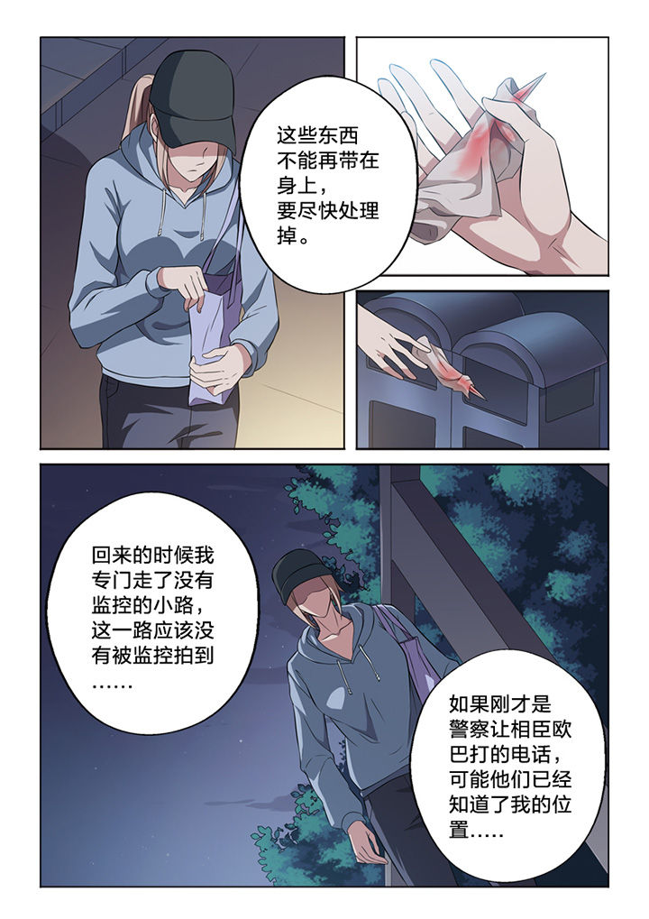 《颜与容》第64章毁证 第3页