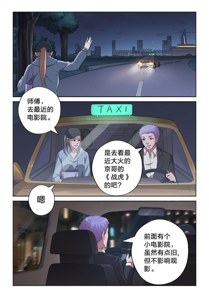 《颜与容》第64章毁证 第4页