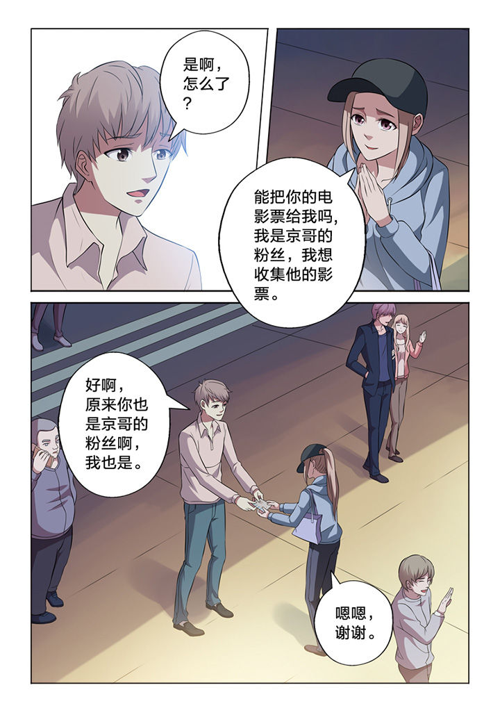 《颜与容》第64章毁证 第6页
