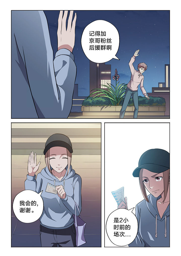 《颜与容》第64章毁证 第7页