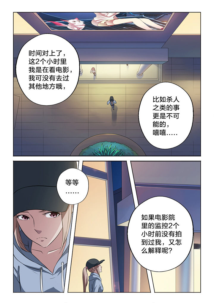 《颜与容》第64章毁证 第8页
