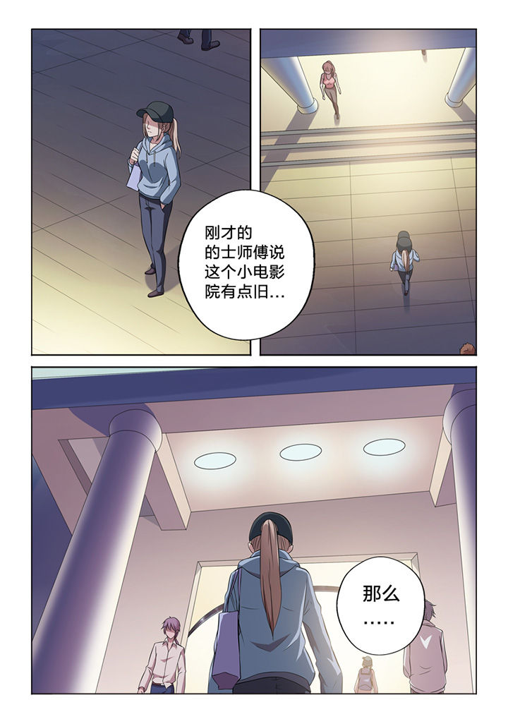 《颜与容》第64章毁证 第9页
