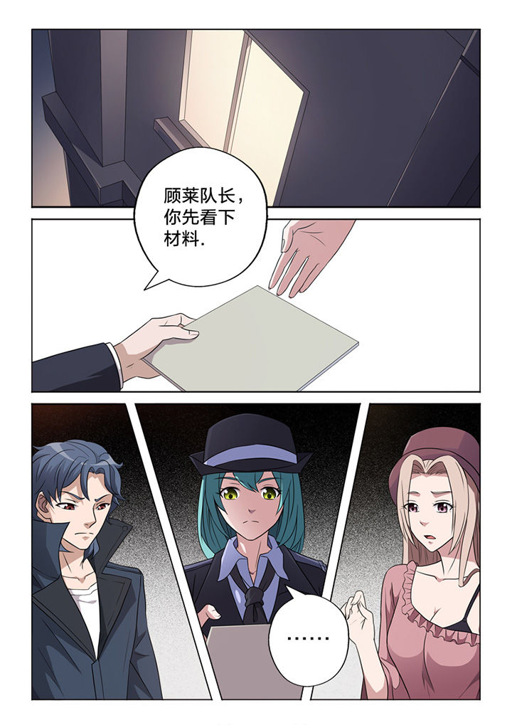 《颜与容》第67章阴差阳错 第1页