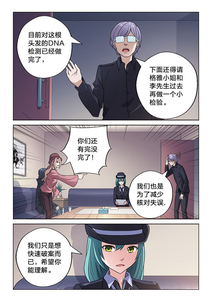 《颜与容》第67章阴差阳错 第2页