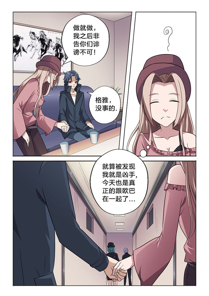 《颜与容》第67章阴差阳错 第3页