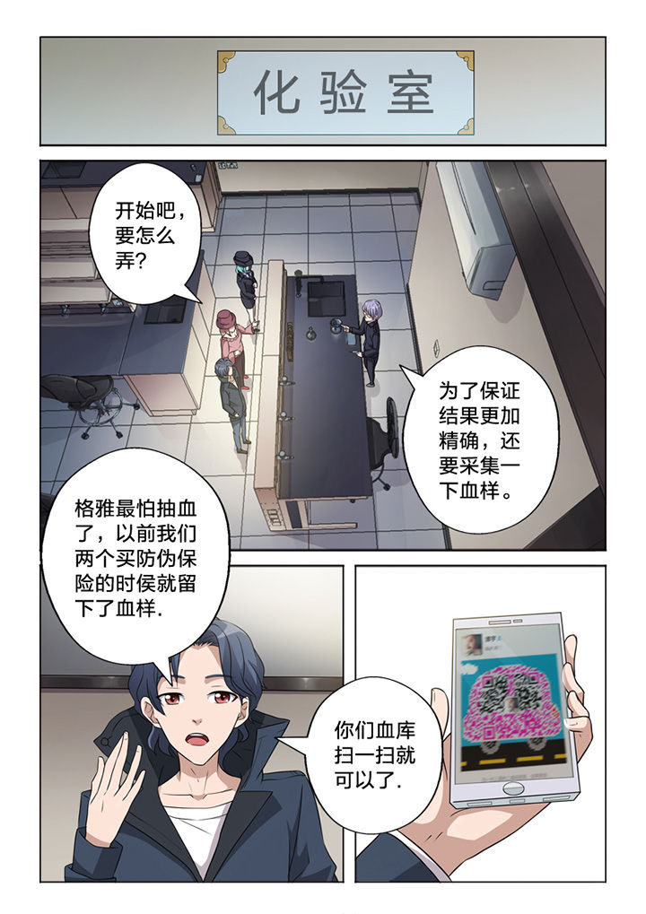 《颜与容》第67章阴差阳错 第4页