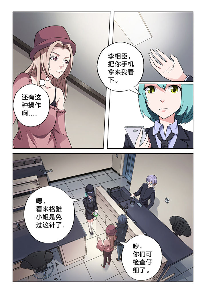 《颜与容》第67章阴差阳错 第5页