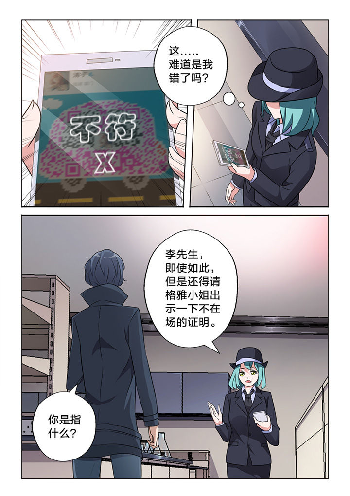 《颜与容》第67章阴差阳错 第6页