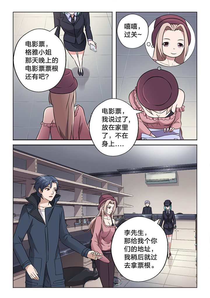 《颜与容》第67章阴差阳错 第7页